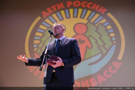 Состоялся торжественный вечер “10 лет проекту: “Дети России - Детям Донбасса””