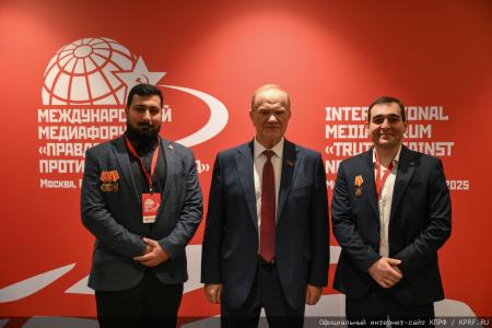 Завершил работу Международный медиафорум "Правда против неофашизма"