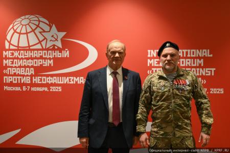 Завершил работу Международный медиафорум "Правда против неофашизма"