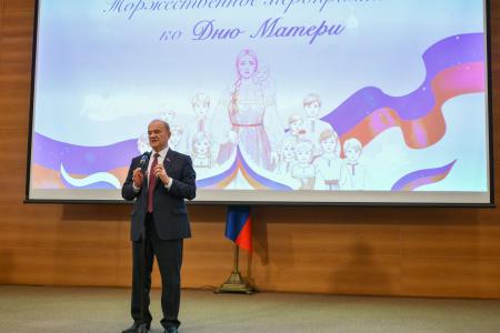 В Госдуме прошло торжественное мероприятие, посвященное Дню матери