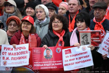 Патриотическая акция КПРФ в День Октябрьской Революции