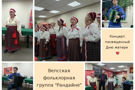 Карелия. В рескоме КПРФ прошло мероприятие, посвящённое Дню матери