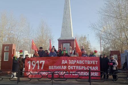 Коммунисты Забайкалья: «Слава Великому Октябрю!»