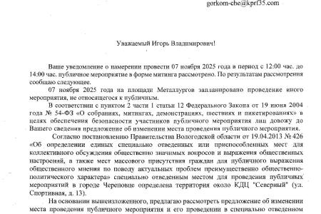 Вологодская область. В Череповце власти устроили демонстрацию уборочной техники, чтобы не допустить митинга КПРФ