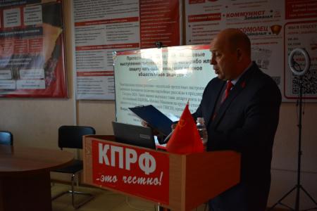 Коммунисты Забайкалья обсудили повышение эффективности работы партийных отделений КПРФ