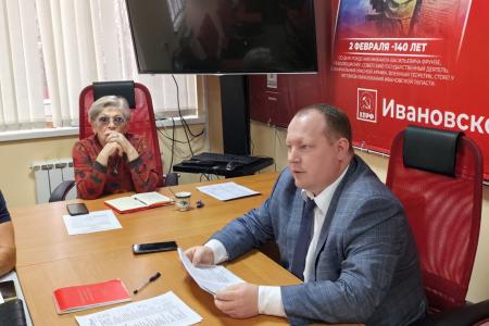 В Ивановской области продолжает работу Координационный совет депутатов от КПРФ