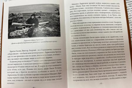 Ханты-Мансийский автономный округ. На средства депутатского фонда Алексея Савинцева издана книга о почётном жителе Берёзовского района К.Е. Семяшкине