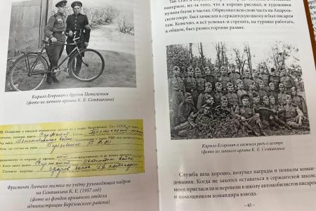 Ханты-Мансийский автономный округ. На средства депутатского фонда Алексея Савинцева издана книга о почётном жителе Берёзовского района К.Е. Семяшкине