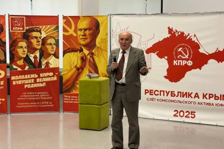 «Вспомнить и осмыслить наследие Октября». В Крыму продолжает свою работу Комсомольский Слет ЮФО