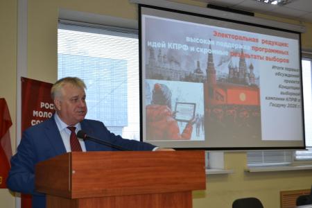 Пленум Воронежского обкома КПРФ. Программа Победы – единственная альтернатива губительному капиталистическому курсу