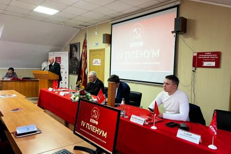 Состоялся IV совместный Пленум Ставропольского крайкома КПРФ и КРК