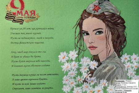 Подведены итоги Международного смотра-конкурса творческих работ детей и подростков «Юные герои – антифашисты»