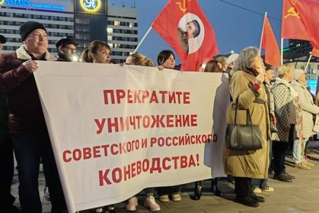 В Ростове-на-Дону отметили 108-ю годовщину Великой Октябрьской социалистической революции
