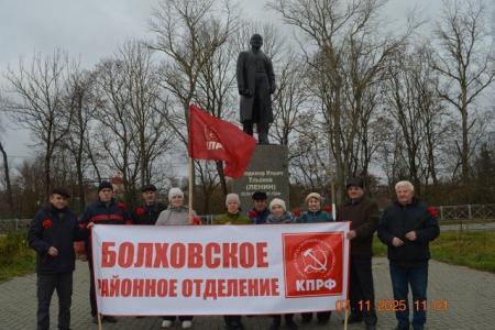 Орловская область. Великий Октябрь зовет нас в будущее!