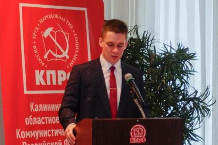 Юрий Афонин в Калининграде: Только реализация предложений КПРФ способна обеспечить стране уверенное движение вперёд