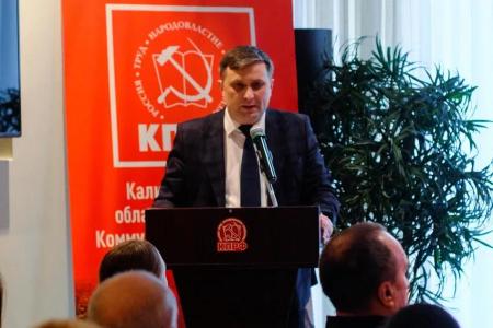 Юрий Афонин в Калининграде: Только реализация предложений КПРФ способна обеспечить стране уверенное движение вперёд