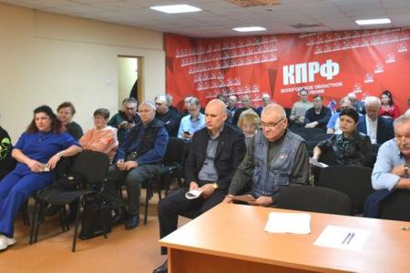 Пленум Комитета Вологодского областного отделения КПРФ обсудил Программу Победы на выборы 2026 года