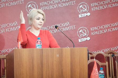 Пленум Красноярского крайкома КПРФ: курс на Победу!