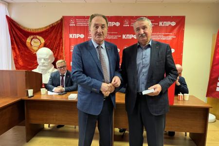 Состоялось итоговое совещание первых секретарей городских организаций подмосковного Обкома КПРФ