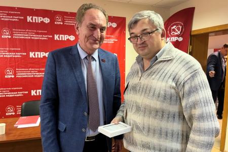 Состоялось итоговое совещание первых секретарей городских организаций подмосковного Обкома КПРФ