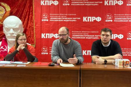 Подмосковные коммунисты: Мы делу Ленина верны!