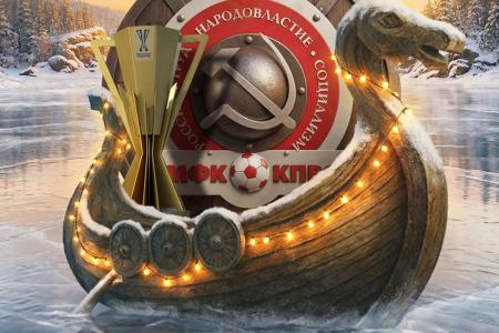МФК КПРФ – обладатель Кубка лиги по футзалу!