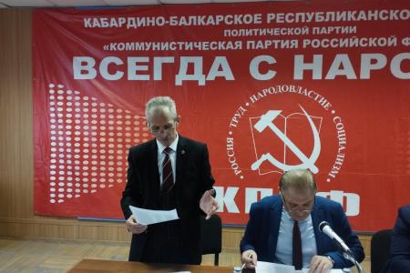 Пленум Комитета и КРК Кабардино-Балкарского республиканского отделения КПРФ обсудил итоги работы XIX Съезда КПРФ и реализацию Программы Победы