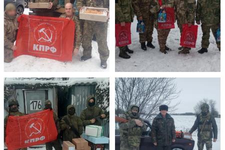 КПРФ принесла Новый год в Белгородскую область
