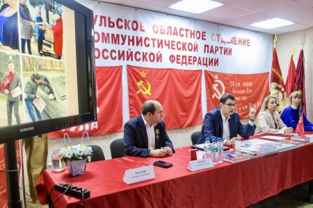 В Туле состоялся Пленум обкома КПРФ