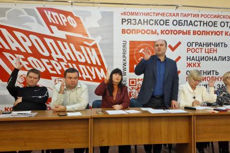 Пленум Рязанского обкома обсудил Программу Победы и поставил задачи перед коммунистами региона по подготовке к федеральной выборной кампании