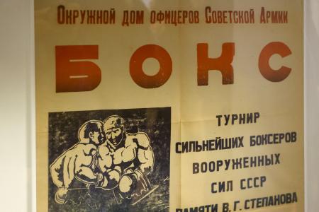 Г.А. Зюганов и В.И. Кашин приняли участие в открытии выставки "130-летие российского бокса"