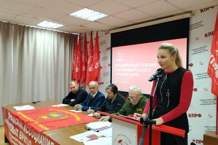 В День рождения И.В. Сталина коммунисты Свердловска провели Пленум