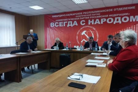 Пленум Комитета и КРК Кабардино-Балкарского республиканского отделения КПРФ обсудил итоги работы XIX Съезда КПРФ и реализацию Программы Победы