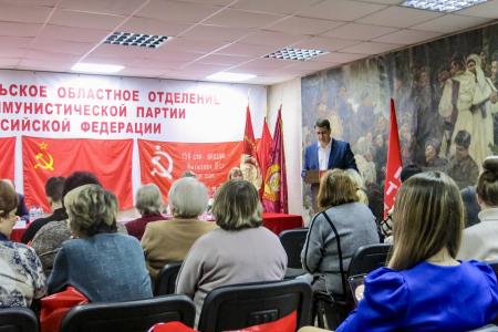 В Туле состоялся Пленум обкома КПРФ