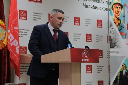 VIII Пленум Челябинского обкома КПРФ: Программа Победы — будущее России!