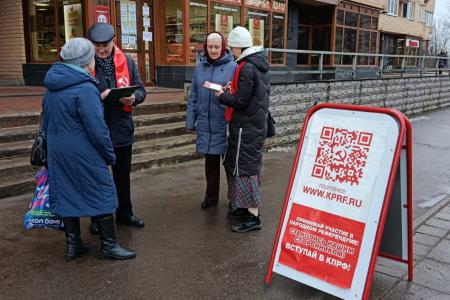 День начала контрнаступления под Москвой новгородские коммунисты встретили акцией в поддержку Народного референдума