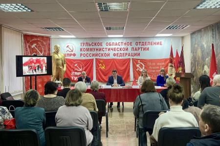 В Туле состоялся Пленум обкома КПРФ