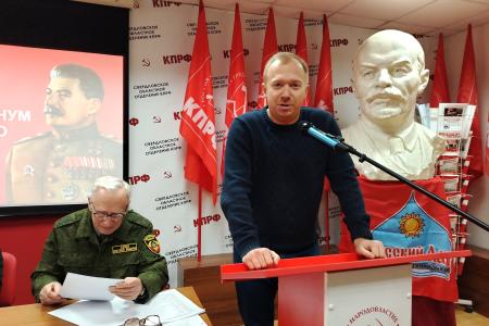 В День рождения И.В. Сталина коммунисты Свердловска провели Пленум