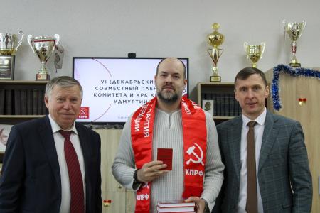В Ижевске состоялся VI (декабрьский) Пленум КПРФ Удмуртии и семинар-совещание членов ТИК