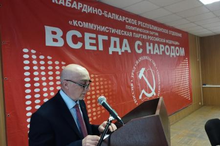 Пленум Комитета и КРК Кабардино-Балкарского республиканского отделения КПРФ обсудил итоги работы XIX Съезда КПРФ и реализацию Программы Победы