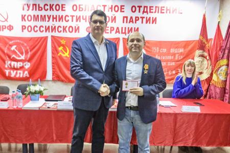 В Туле состоялся Пленум обкома КПРФ