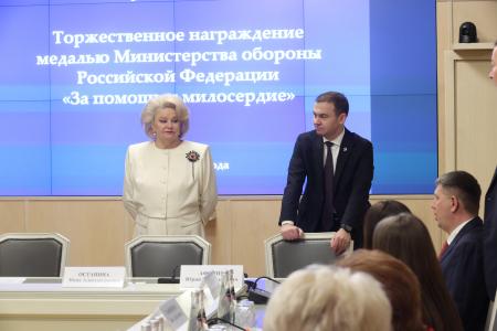 В Госдуме состоялось награждение медалью Министерства обороны Российской Федерации «За помощь и милосердие»