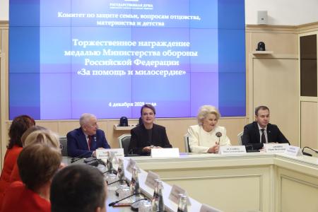 В Госдуме состоялось награждение медалью Министерства обороны Российской Федерации «За помощь и милосердие»
