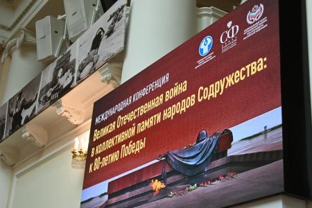 Казбек Тайсаев принял участие в международной конференции  «Великая Отечественная война в коллективной памяти  народов Содружества: к 80-летию Победы»