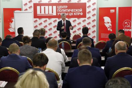 Дмитрий Новиков в Центре политической учёбы: ясно и убедительно доносить Программу Победы КПРФ