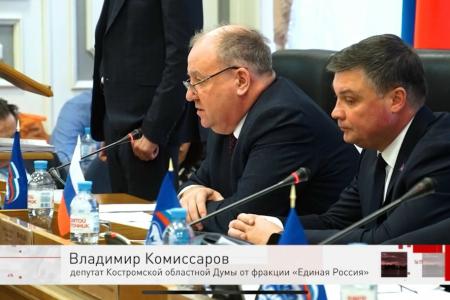 Костромская область. Коммунисты не поддержали проект регионального бюджета на 2026 год