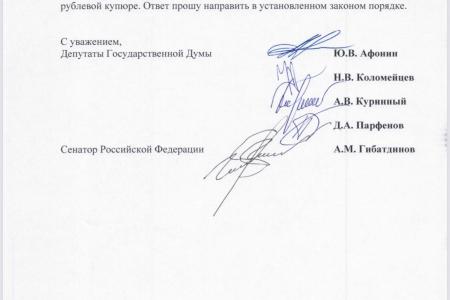 Депутаты-коммунисты предложили разместить на 500-рублевой купюре Знамя Победы над Рейхстагом