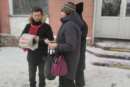 Красные листовки в зимнем Кемерово. КПРФ доносит правду до горожан