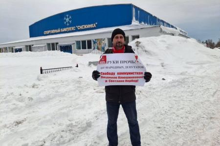 Кузбасс. Коммунисты Прокопьевска выступили в поддержку алтайских товарищей