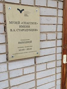 В канун 94-й годовщины со дня рождения В.А. Стародубцева в Тульской области прошёл детский шахматный турнир